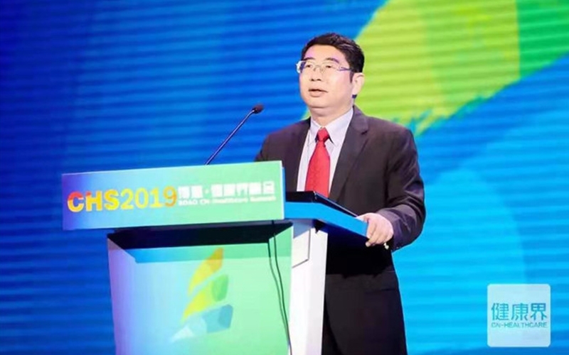 2019第七届博鳌·健康界峰会